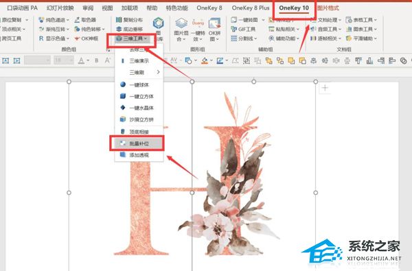 PPT如何制作图片折叠的动画效果？PPT制作图片折叠动画效果方法
