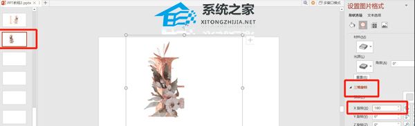 PPT如何制作图片折叠的动画效果？PPT制作图片折叠动画效果方法