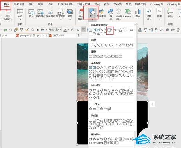 PPT如何制作撕纸效果？PPT制作手撕纸张效果教程