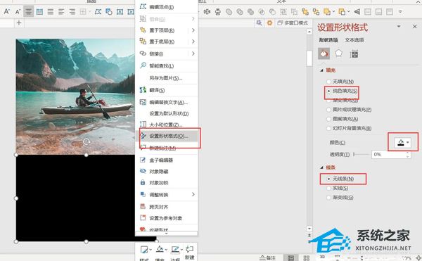 PPT如何制作撕纸效果？PPT制作手撕纸张效果教程