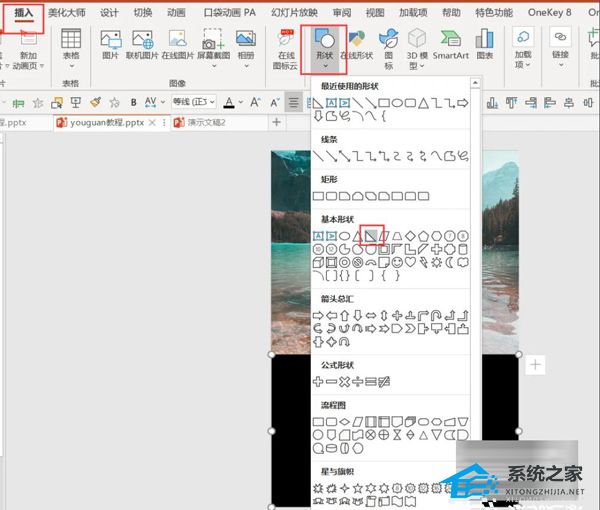 PPT如何制作撕纸效果？PPT制作手撕纸张效果教程