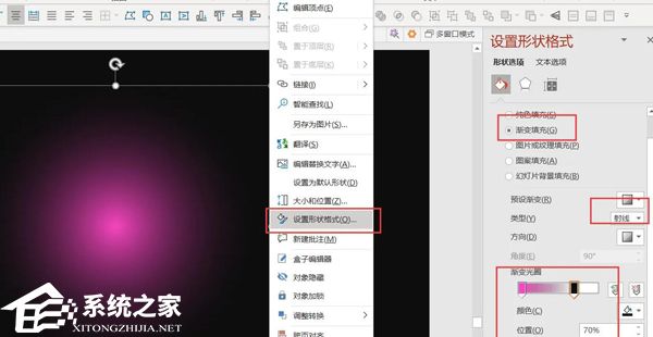 PPT如何制作霓虹灯效果？PPT霓虹灯效果制作教程