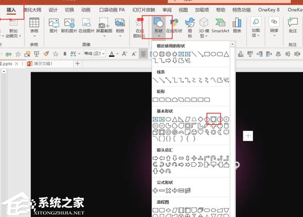 PPT如何制作霓虹灯效果？PPT霓虹灯效果制作教程
