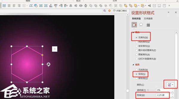 PPT如何制作霓虹灯效果？PPT霓虹灯效果制作教程