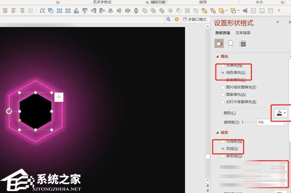 PPT如何制作霓虹灯效果？PPT霓虹灯效果制作教程