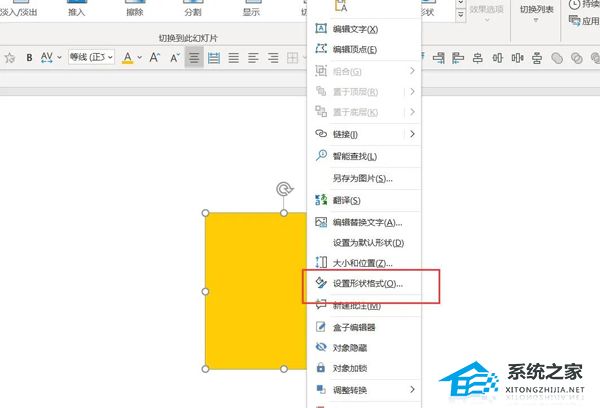 PPT如何制作3D立体图形？PPT制作3D立体图形的方法