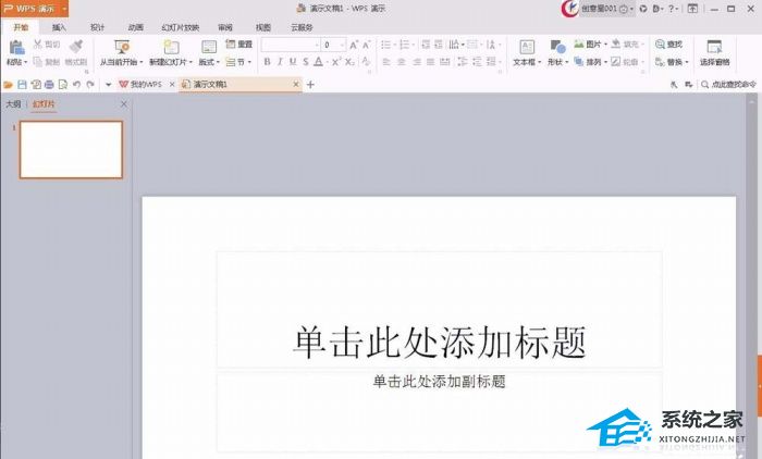 PPT怎么添加动态背景图？PPT插入动态背景图的方法