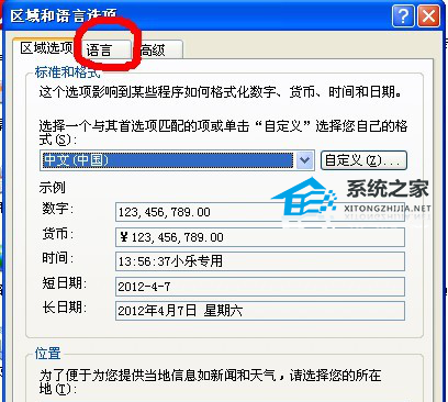PPT无法输入汉字怎么办？PPT无法输入汉字的解决教程