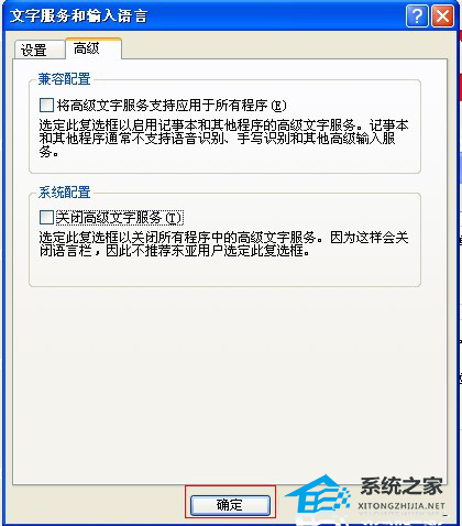 PPT无法输入汉字怎么办？PPT无法输入汉字的解决教程