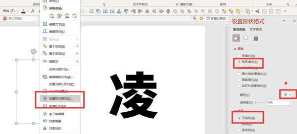 PPT如何制作撕裂文字效果？PPT制作撕裂文字效果的方法