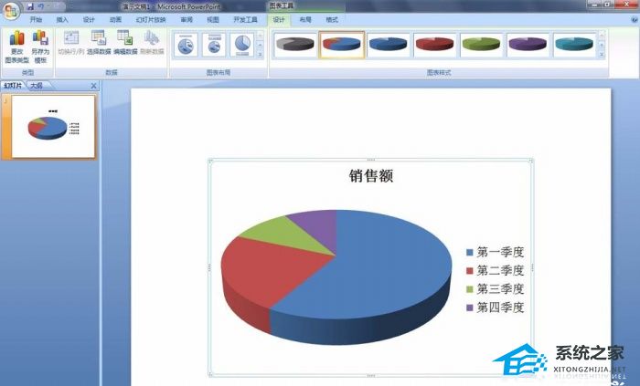PPT饼图颜色如何修改？PPT饼图颜色修改教程