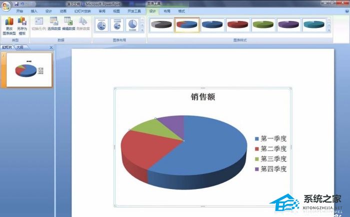 PPT饼图颜色如何修改？PPT饼图颜色修改教程