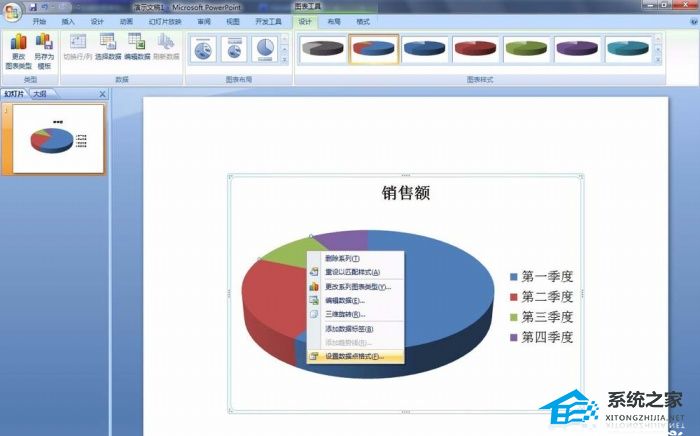 PPT饼图颜色如何修改？PPT饼图颜色修改教程