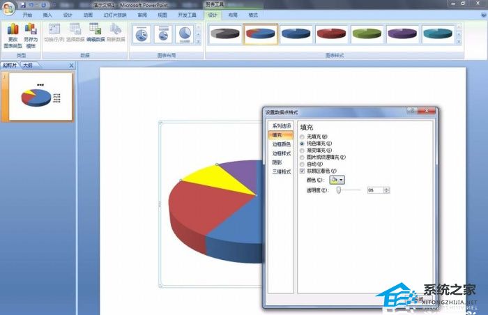 PPT饼图颜色如何修改？PPT饼图颜色修改教程