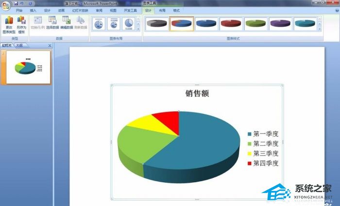 PPT饼图颜色如何修改？PPT饼图颜色修改教程