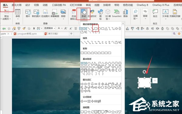PPT如何制作文字虚化的效果？PPT制作文字虚化效果的方法