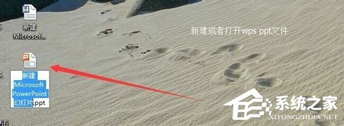 如何提取PPT母版背景图？提取PPT母版背景图教程