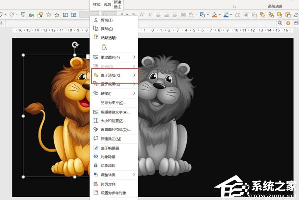 PPT如何制作变色动画效果？PPT制作变色动画效果的方法