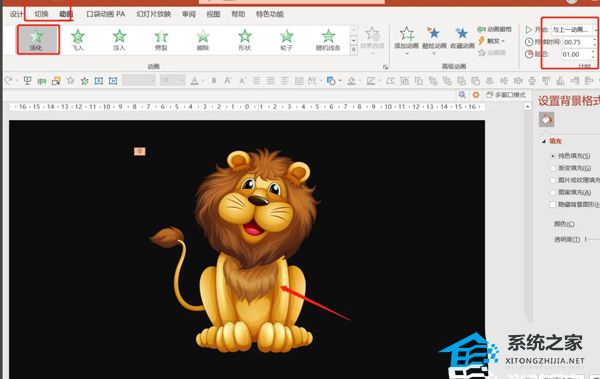 PPT如何制作变色动画效果？PPT制作变色动画效果的方法