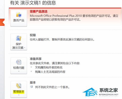 PPT如何恢复未保存的文档？PPT恢复未保存文档的方法