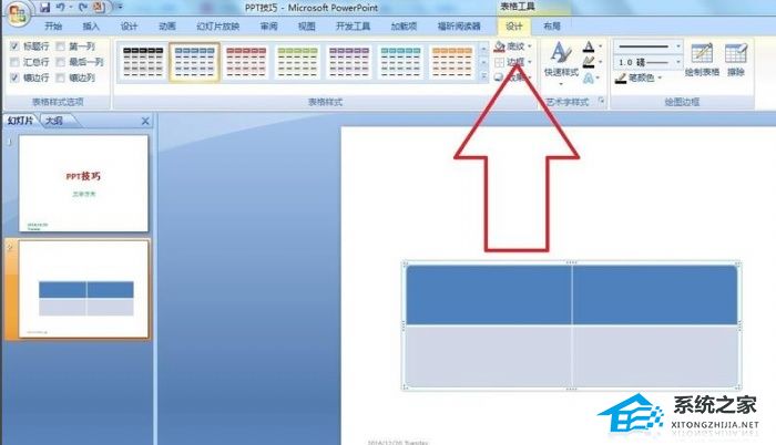 PPT表格插入的图片怎么调整格式？PPT表格插入的图片格式调整方法