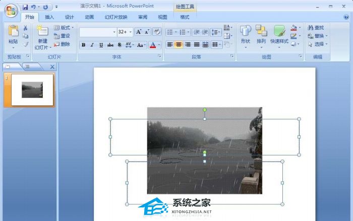 PPT怎么添加gif动画？PPT插入gif动画的方法