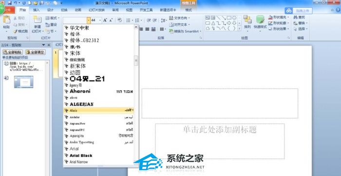 PPT怎么制作五线谱？PPT绘制五线谱的方法