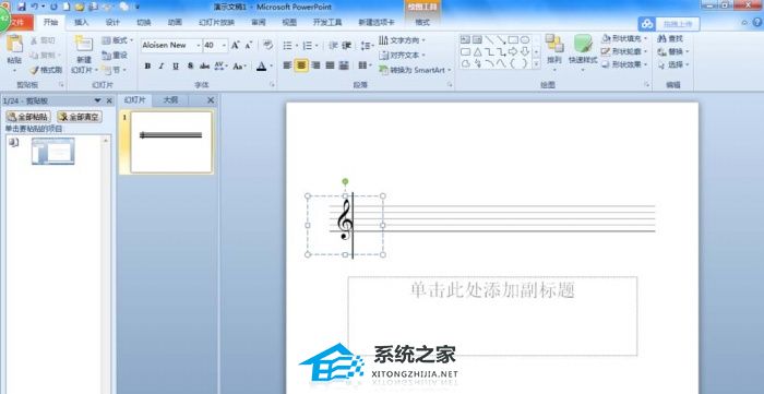 PPT怎么制作五线谱？PPT绘制五线谱的方法