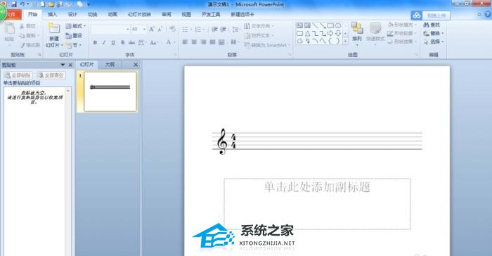 PPT怎么制作五线谱？PPT绘制五线谱的方法