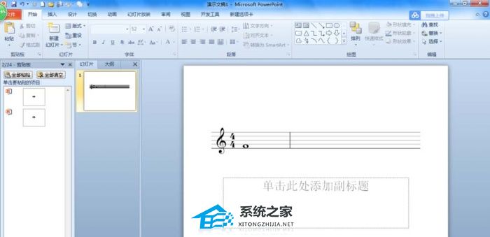 PPT怎么制作五线谱？PPT绘制五线谱的方法