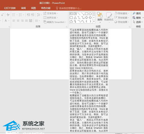 PPT文字溢出怎么办？PPT设置文本溢出自动缩排的方法