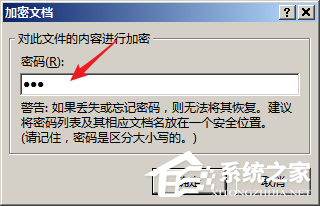 PPT密码怎么设置？给PPT设置密码的方法