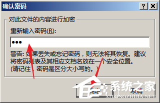PPT密码怎么设置？给PPT设置密码的方法