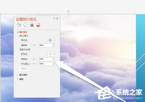 PPT图片的亮度怎么调整？PPT设置图片亮度的方法