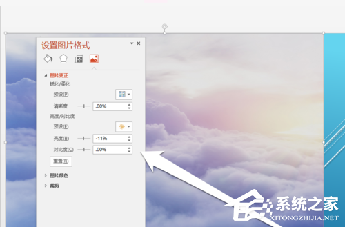 PPT图片的亮度怎么调整？PPT设置图片亮度的方法