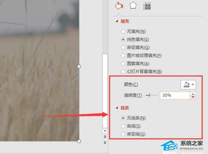 PPT图片镂空效果怎么做？PPT制作图片镂空效果的方法