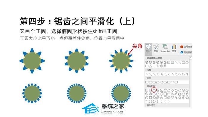 PPT齿轮怎么画？教你一分钟快速画出齿轮