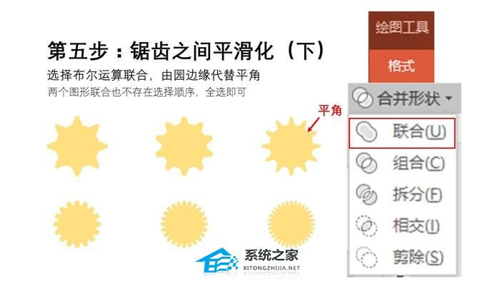 PPT齿轮怎么画？教你一分钟快速画出齿轮