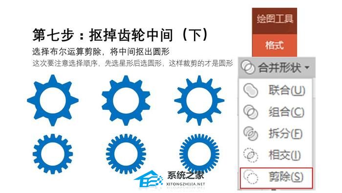 PPT齿轮怎么画？教你一分钟快速画出齿轮
