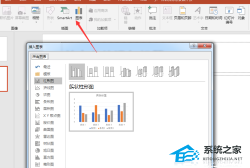 PPT如何绘制柱状图？PPT导入数据制作柱状图的方法