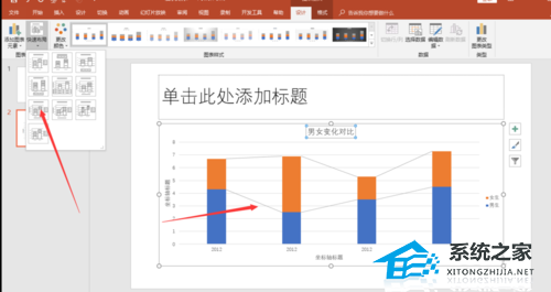 PPT如何绘制柱状图？PPT导入数据制作柱状图的方法