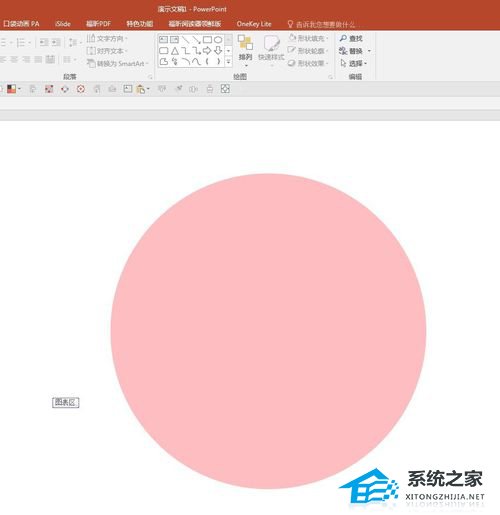 PPT双层饼图怎么制作？PPT双层饼图制作教程
