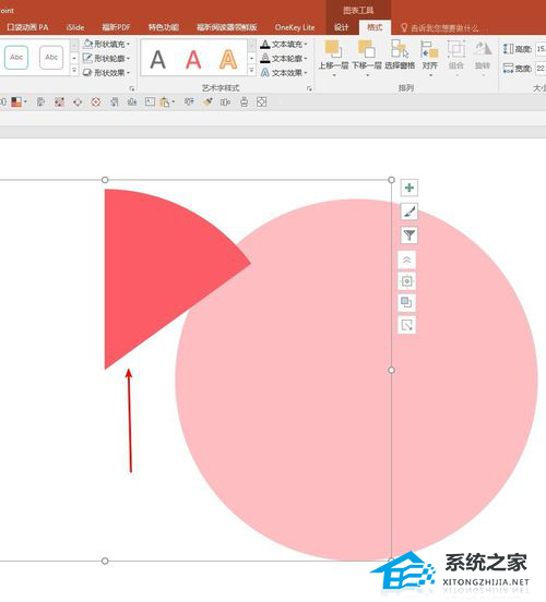 PPT双层饼图怎么制作？PPT双层饼图制作教程
