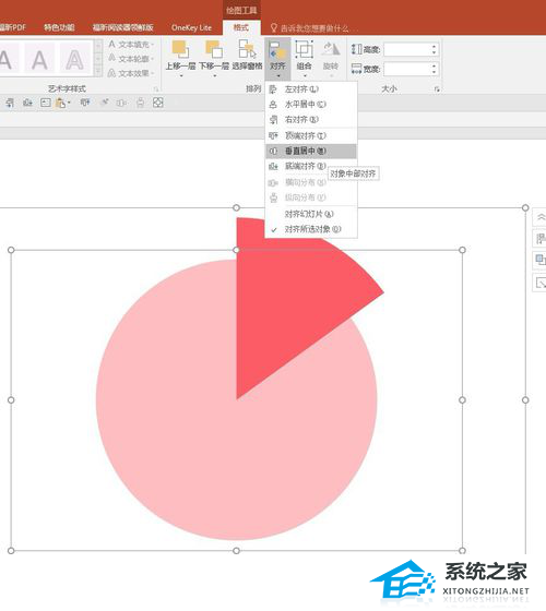 PPT双层饼图怎么制作？PPT双层饼图制作教程