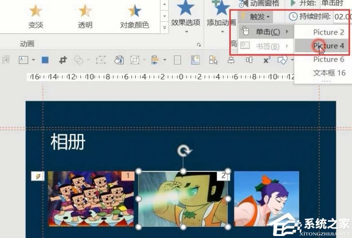 PPT如何设置点击图片放大？PPT设置点击图片放大的方法