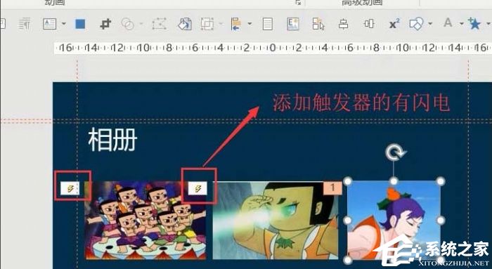 PPT如何设置点击图片放大？PPT设置点击图片放大的方法