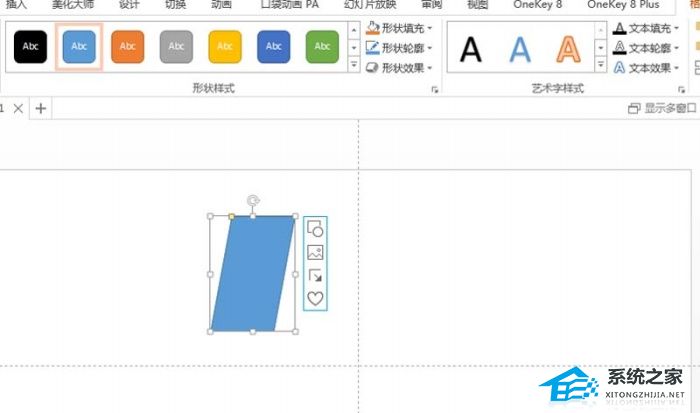 PPT图片如何变成倾斜版？PPT图片倾斜效果的设置方法