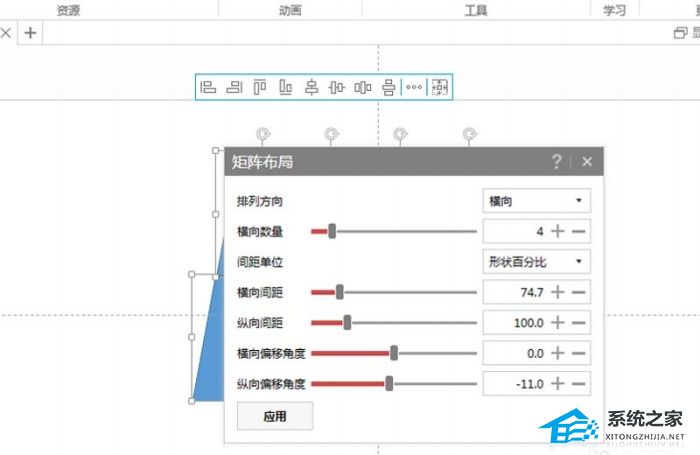 PPT图片如何变成倾斜版？PPT图片倾斜效果的设置方法