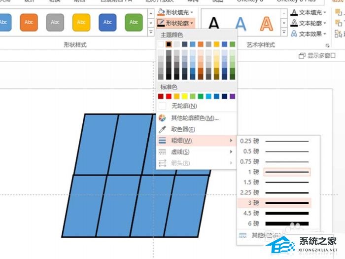 PPT图片如何变成倾斜版？PPT图片倾斜效果的设置方法