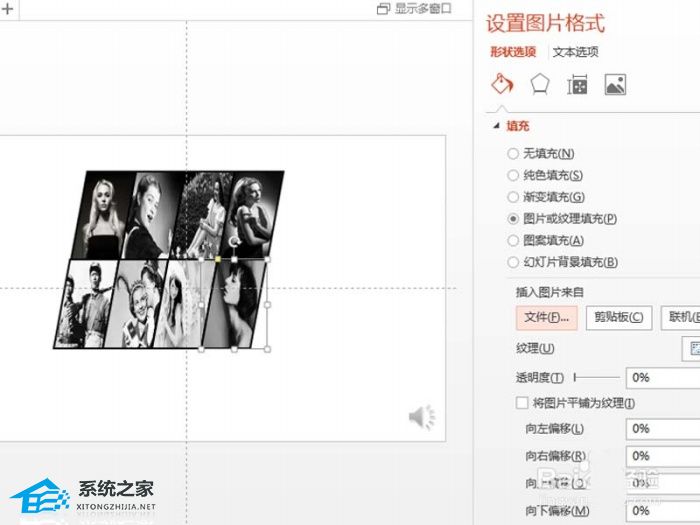 PPT图片如何变成倾斜版？PPT图片倾斜效果的设置方法